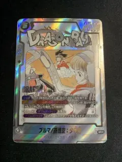 ドラゴンボール ブルマ/孫悟空　少年期　パラレル