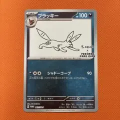 ポケモンカード　yunagaba ブラッキー ブラッキー(R)(L2-037-080)｜ポケカ通販サイト【Cardshop Serra】