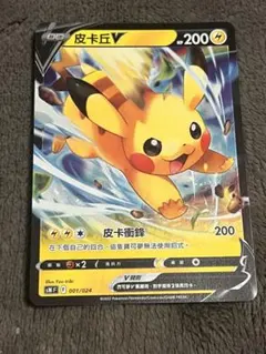 2026年最新】中国 ポケモンカード ピカチュウの人気アイテム - メルカリ