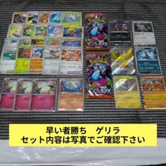 早い者勝ち　ゲリラ　未開封２パック付き　ポケモンカードまとめ売り