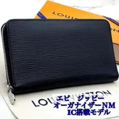 【極美品・新型】ルイヴィトン　エピ　ジッピーオーガナイザー　NM　ブラック