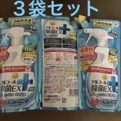 新品　アルコール除菌EXつめかえ　キッチン用　400ml× 3袋のサムネイル