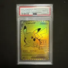 2021 ピカチュウV 25th ゴールデンボックス　psa10 周年　プロモ