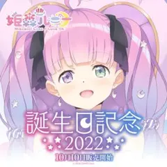 2026年最新】姫森ルーナ サインの人気アイテム - メルカリ
