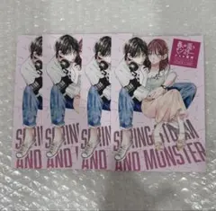 春の嵐とモンスター イラストカード 雑誌特典