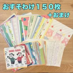2026年最新】紙ものセットの人気アイテム - メルカリ