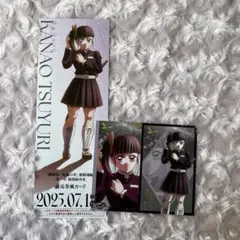 鬼滅の刃 無限城編第一章 栗花落カナヲ チケット風カード フォトカードAB