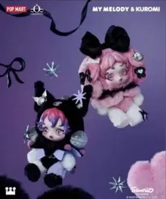 SKULLPANDA マイメロディ クロミ セット　スカルパンダ