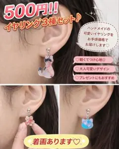 【1点物】ハンドメイド イヤリング 猫 桜 和柄 軽い 3点セット