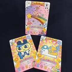 たまごっち にゅー！ごっちカード2 まとめ売り