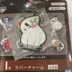 メガサーナイト ラバーチャーム 一番くじ ポケモン メガシンカ　I賞　新品