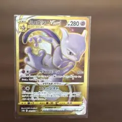 ミュウツーVSTAR UR S10b Pokémon GO 091/071 - メルカリ