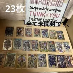 神羅万象チョコ カード まとめ売り 23枚セット 羅震獄双星神 他 全て未開封 2026年最新】羅震獄双星神の人気アイテム - メルカリ