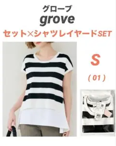 新品 タグ付き　グローブ　ニット シャツレイヤードSET