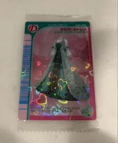 オシャレ魔女　ラブandベリー　ツインウエハース　きらパールドレス　カード