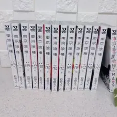 東京喰種 re：1巻〜13巻 東京喰種14巻 トーキョーグール