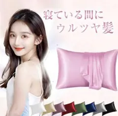 【2枚セット】シルク枕カバー　ヘアケア　美容　ピンク　50x66cm