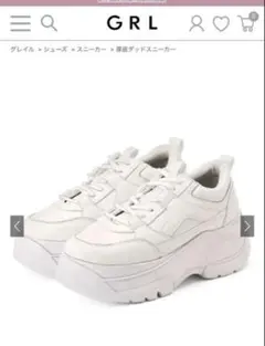 厚底スニーカー ホワイト　グレイル