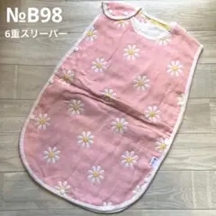 【未使用B品】リピレア スリーパー 赤ちゃん ベビー 6重ガーゼ 女の子№B98