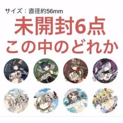 閃乱カグラ 缶バッジコレクションvol.2 【9個セット】未使用品 - メルカリ