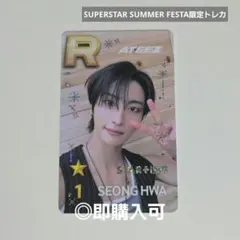 ATEEZ ソンファ ソウルコン ペリエ トレカ ATEEZ ソンファ トレカ - メルカリ