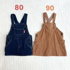 子供服 デニム サロペット スカート 80.90cm 2点セット