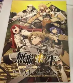 2026年最新】 無職転生 ~異世界行ったら本気だす~ 転移迷宮編 ドラマCD