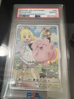 2026年最新】ポケモンカード ピッピ chrの人気アイテム - メルカリ