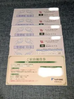 ワシントンR&Bホテルおよび 藤田観光のご宿泊優待券のセット