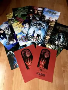 呪術廻戦一番くじ歴代キービジュアルポスター全18種＋1合計19枚セット