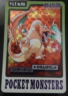 ポケモン カードダス リザードン - メルカリ