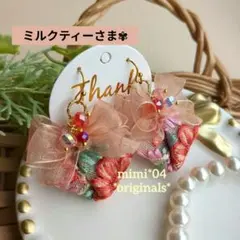 ✧専用✧春夏♡顔まわり華やか♡レッドオレンジ✽お花刺繍インドリボン大ぶりピアス