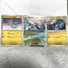 ドラパルトex RR ドラメシヤ ドロンチ 進化ラインセット テラスタルフェス