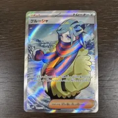 2025年最新】グルーシャ ポケカの人気アイテム - メルカリ