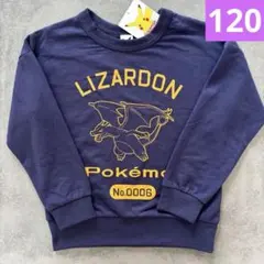 ⭐️新品⭐️ポケットモンスター　リザードン　スウェット　トレーナー　120㎝　キッズ