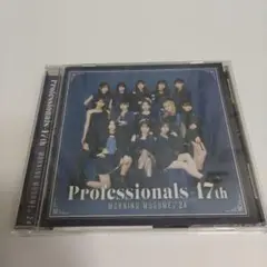 モーニング娘　Professionals-17th　通常盤　CDアルバム