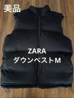 「美品」Zara ダウンベスト　Mサイズ