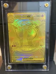 ポケモンカード 116/080 メガリザードンXex MUR