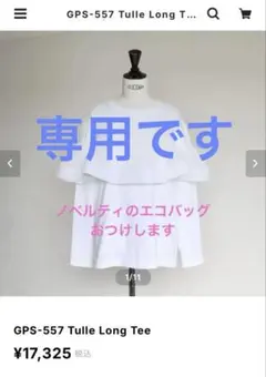 ジプソフィア Tulle Frill Blouse White - メルカリ