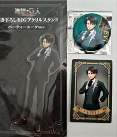 進撃の巨人　リヴァイ　アクリルスタンド　缶バッジ　購入特典　ミニカード　3点