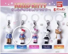 あしながめじるしアクセサリーハローキティ（日焼け）、ディアダニエル