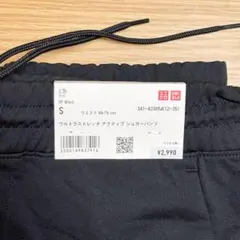 【新品未使用】 UNIQLOウルトラストレッチアクティブジョガーパンツ メンズS