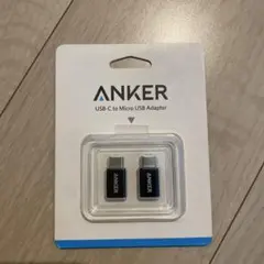【新品未開封】ANKER USB-C to Micro USB アダプター