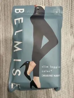 正規品 ベルミスレギンス マリンネイビー LL