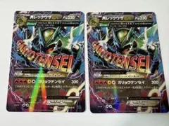 MレックウザEX XYD メガバトルデッキ60 MレックウザEX 006/018