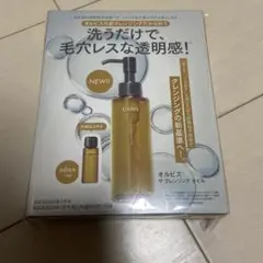 VOCE7月号付録オルビス ザ クレンジング オイル 12mL