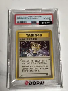 PSA9 おどれ！neo★イマクニ？ 旧裏 151 Imakuni? PROMO PSA9 おどれ！neo☆イマクニ？ 旧裏 151 Imakuni? PROMO - メルカリ