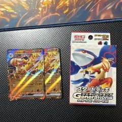 バシャーモex 3枚セット (1つはスタートデッキ未開封)ジェネレーションズのサムネイル