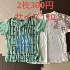 半袖Tシャツ　サイズ110 2枚300円
