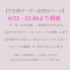 ecrin nailtip様 オーダーシート - メルカリ
